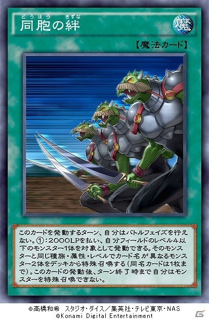 「遊戯王 デュエルリンクス」第10弾メインBOX「アビス・エンカウンター」が登場！記念キャンペーンとして500ジェムがプレゼントの画像4
