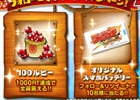 iOS/Android「ジャンプチ ヒーローズ」スマホバッテリーなどのリアルグッズが当たるTwitterキャンペーンが実施！