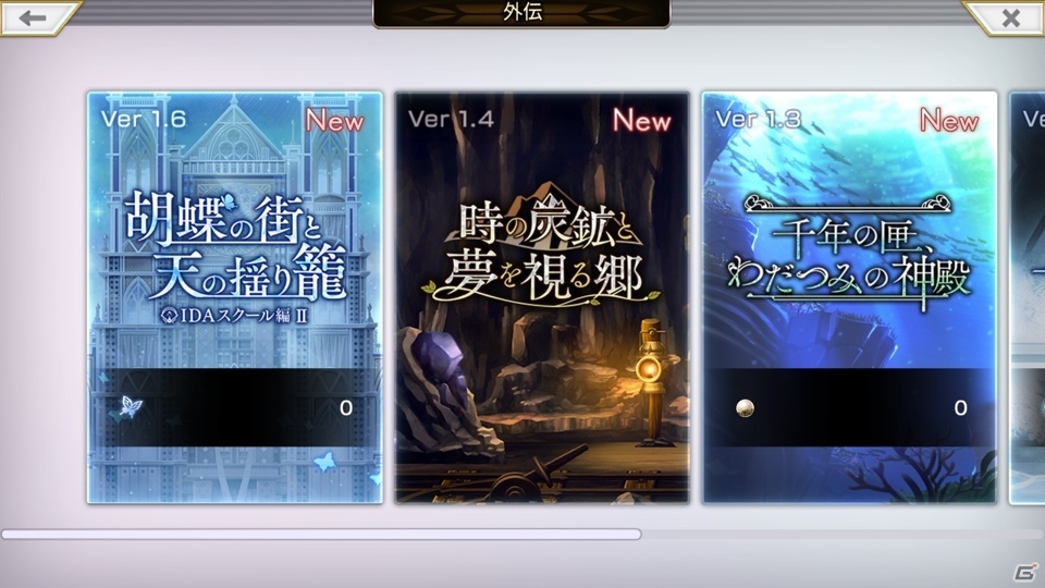 「アナザーエデン 時空を超える猫」新たな異境「エルジオン地方」の追加を含むアップデートが実施！の画像4