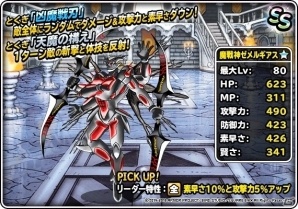 iOS/Android「ドラゴンクエストモンスターズ スーパーライト」地図ふくびきスーパー「神獣フェス」が開催！新たな神獣「破壊神フォロボス」も登場の画像4