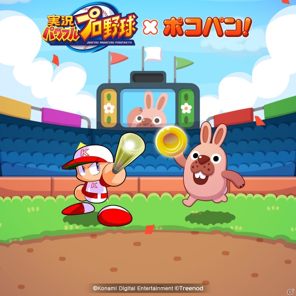 Ios Android Line ポコパン と 実況パワフルプロ野球 のコラボレーションが開始 ゲーム情報サイト Gamer