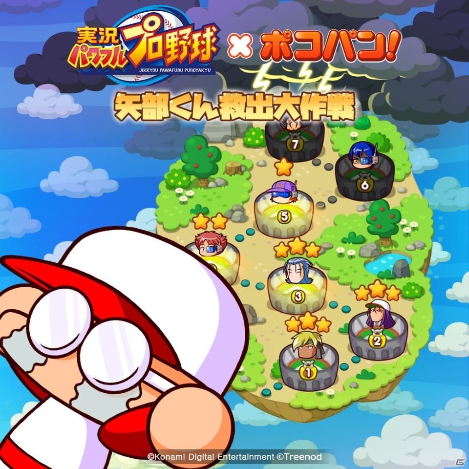 iOS/Android「LINE ポコパン」と「実況パワフルプロ野球」のコラボレーションが開始の画像2