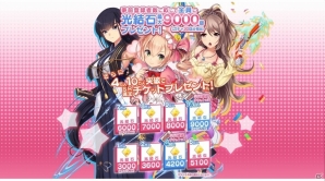 iOS/Android版「療成敗！ジェットナース」の事前登録受付が開始！登録者一定数到達でSR確定ガチャチケットがもらえるの画像1