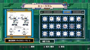 Nintendo Switch版「ロックマン クラシックス コレクション1・2」が5月24日に発売決定！2本をまとめた同梱版も同時発売の画像11