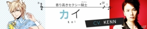 iOS/Android「アニドルカラーズ」新キャラクターの声優陣に立花慎之介さん、蒼井翔太さん、KENNさんが参加！第2部が2018年春に配信決定の画像10