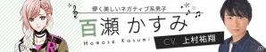 iOS/Android「アニドルカラーズ」新キャラクターの声優陣に立花慎之介さん、蒼井翔太さん、KENNさんが参加！第2部が2018年春に配信決定の画像5