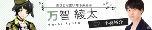 iOS/Android「アニドルカラーズ」新キャラクターの声優陣に立花慎之介さん、蒼井翔太さん、KENNさんが参加！第2部が2018年春に配信決定の画像7