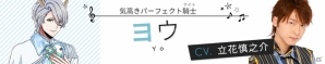 iOS/Android「アニドルカラーズ」新キャラクターの声優陣に立花慎之介さん、蒼井翔太さん、KENNさんが参加！第2部が2018年春に配信決定の画像8