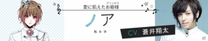 iOS/Android「アニドルカラーズ」新キャラクターの声優陣に立花慎之介さん、蒼井翔太さん、KENNさんが参加！第2部が2018年春に配信決定の画像9