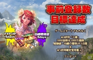 iOS/Android「三国志レボリューション」配信開始―オリジナルストーリーに戦略ロールプレイングを合わせた正統派三国志ゲームの画像3