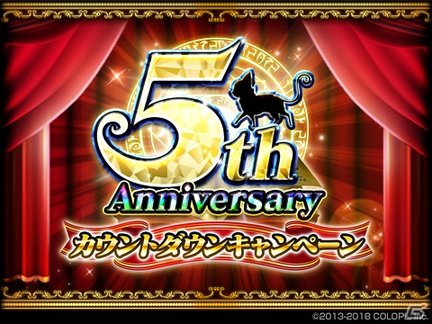 黒猫のウィズ 5周年に向けたカウントダウンキャンペーンがスタート 英雄凱旋ガチャ が1日1回無料に ゲーム情報サイト Gamer