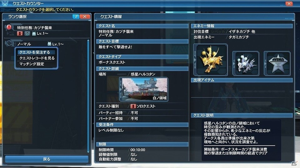 「ファンタシースターオンライン2」バトルアリーナにて「とある魔術の電脳戦機」コラボが開催！「ゆゆゆ」コラボACスクラッチも登場の画像61