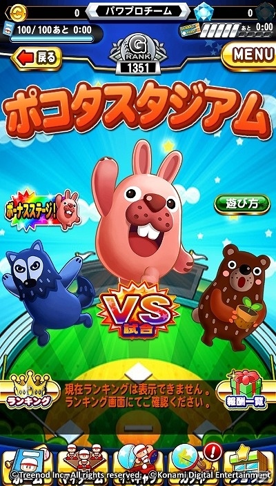 iOS/Android「実況パワフルプロ野球」にて「LINE ポコパン」とのコラボが開始！野球の試合がパズルに！？の画像2