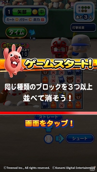 iOS/Android「実況パワフルプロ野球」にて「LINE ポコパン」とのコラボが開始！野球の試合がパズルに！？の画像3