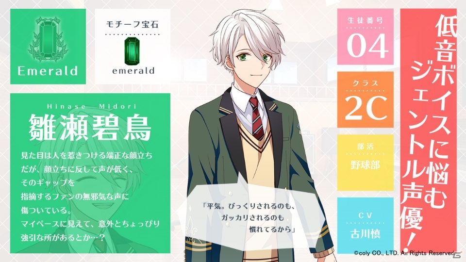 スター声優育成アプリ「オン・エア！」エース6名のBIGしおりがメッセージ付きで限定配布中！の画像3