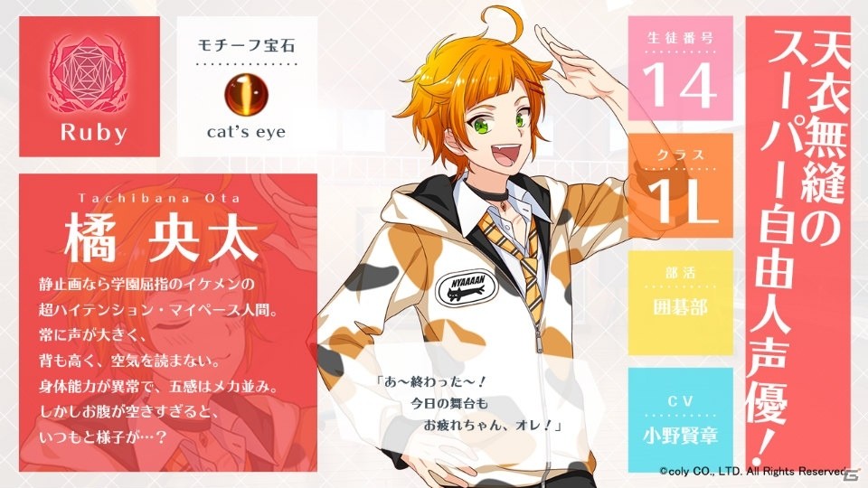 スター声優育成アプリ「オン・エア！」エース6名のBIGしおりがメッセージ付きで限定配布中！の画像6