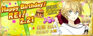 「夢色キャスト」白椋れい生誕祭が開催！特別なログインボーナスや新規URキャストカードが登場の画像1