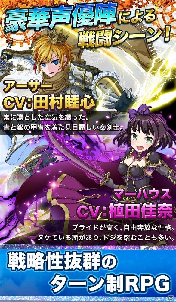 iOS/Android「モンスターコレクト」の事前登録受付がスタート！の画像4
