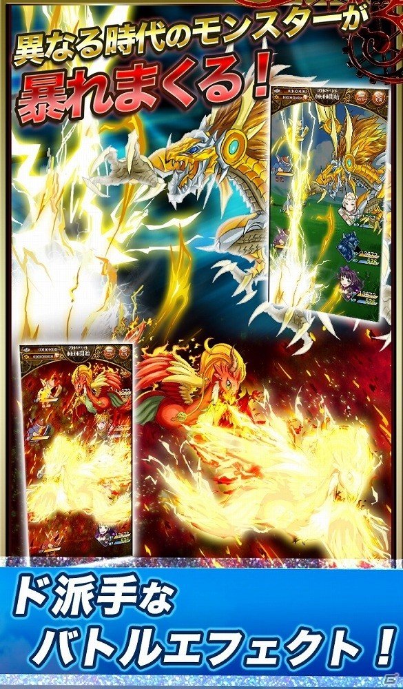 iOS/Android「モンスターコレクト」の事前登録受付がスタート！の画像5