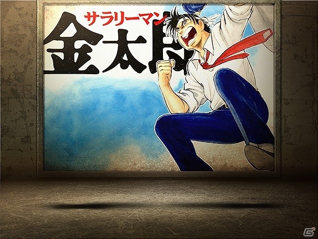 iOS/Android「暴走列伝 単車の虎」がマンガ「サラリーマン金太郎」とコラボ！虎スロでコラボアイテムを手に入れようの画像8
