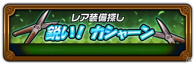 iOS/Android「HEROS FLICK〜光と陰の物語〜」にて★5英雄などが当たるガチャ「猛獣の知性」が登場！の画像4