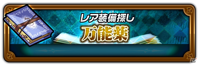 iOS/Android「HEROS FLICK〜光と陰の物語〜」にて★5英雄などが当たるガチャ「猛獣の知性」が登場！の画像5