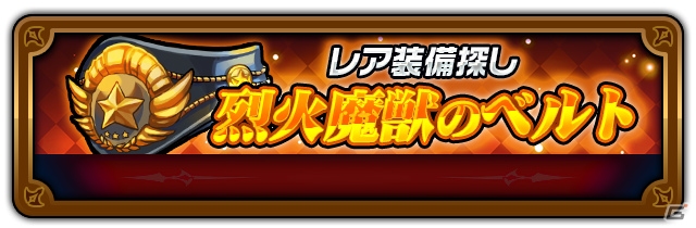 iOS/Android「HEROS FLICK〜光と陰の物語〜」にて★5英雄などが当たるガチャ「猛獣の知性」が登場！の画像6