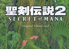 全53曲が収録された「聖剣伝説 2 シークレット オブ マナ オリジナル・サウンドトラック」が本日発売！
