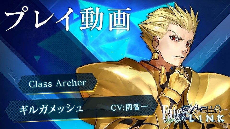 「Fate/EXTELLA LINK」ガウェイン、ギルガメッシュ、ジャンヌ・ダルクの宝具やアクションが確認できるプレイ動画が公開！の画像2