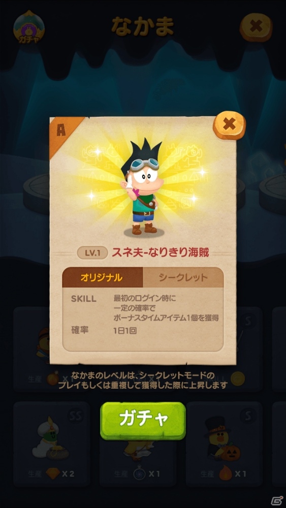 「LINE バブル2」に「ドラえもん」が登場！「映画ドラえもん のび太の宝島」とのコラボレーションが開始の画像10