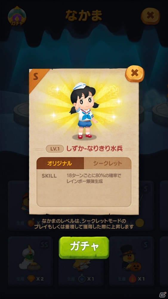 「LINE バブル2」に「ドラえもん」が登場！「映画ドラえもん のび太の宝島」とのコラボレーションが開始の画像4