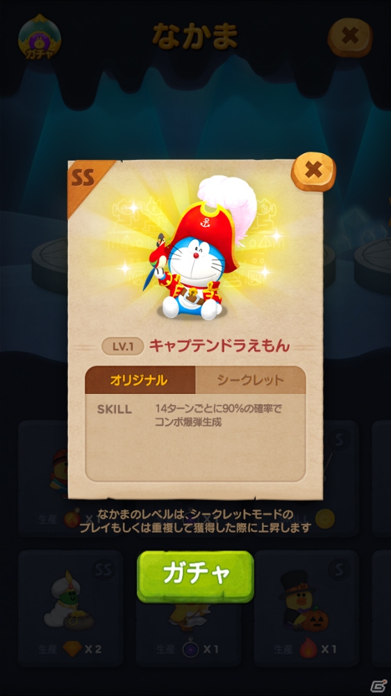 「LINE バブル2」に「ドラえもん」が登場！「映画ドラえもん のび太の宝島」とのコラボレーションが開始の画像5