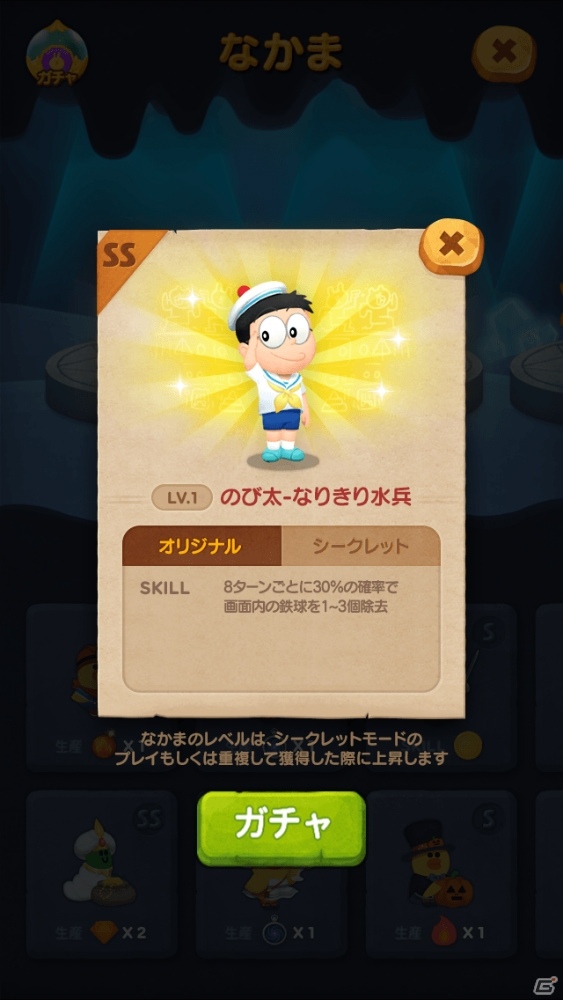 「LINE バブル2」に「ドラえもん」が登場！「映画ドラえもん のび太の宝島」とのコラボレーションが開始の画像6