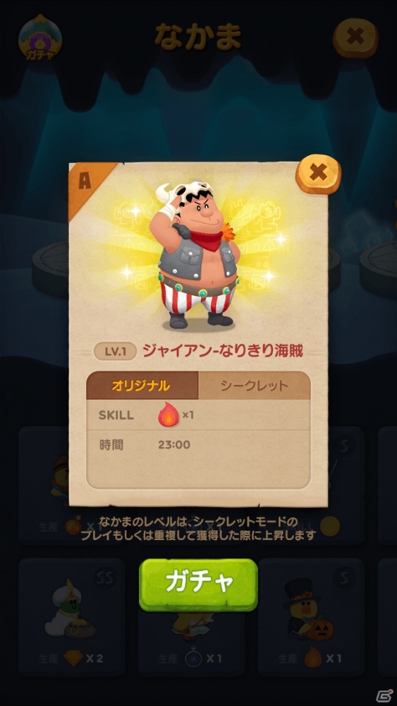 「LINE バブル2」に「ドラえもん」が登場！「映画ドラえもん のび太の宝島」とのコラボレーションが開始の画像7