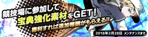 iOS/Android「アビストライブ」初のURキャラクター「パンドラZ」が登場！強化素材や欠片などが手に入るイベントも開催の画像4