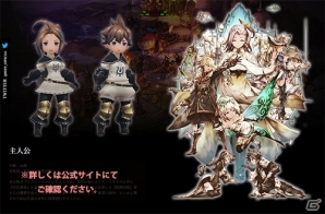 「BRAVELY DEFAULT FAIRY'S EFFECT」公式サイトが大幅リニューアル！主人公の基本設定も追加公開の画像4