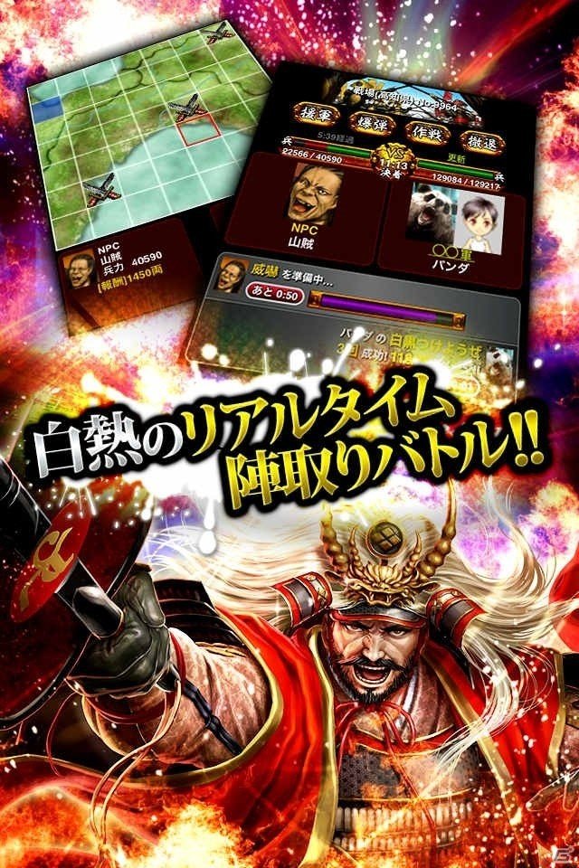 GREE版「天下統一オンライン」が配信決定―チュートリアル突破で武将ガチャ券30枚などがもらえる！の画像5