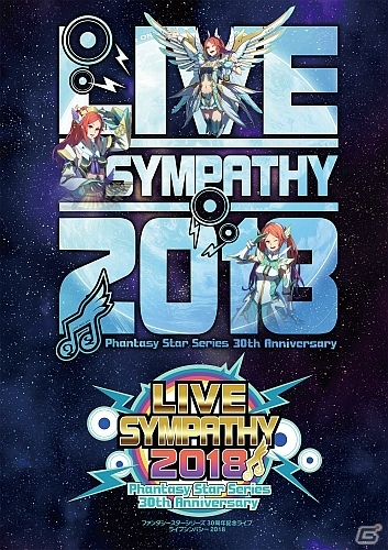 ファンタシースターシリーズ30周年記念ライブの楽曲紹介PVと物販グッズが公開！夜公演チケットプレゼントも引き続き実施中の画像2