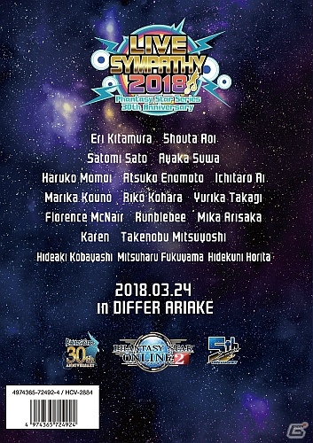 ファンタシースターシリーズ30周年記念ライブの楽曲紹介PVと物販グッズが公開！夜公演チケットプレゼントも引き続き実施中の画像3