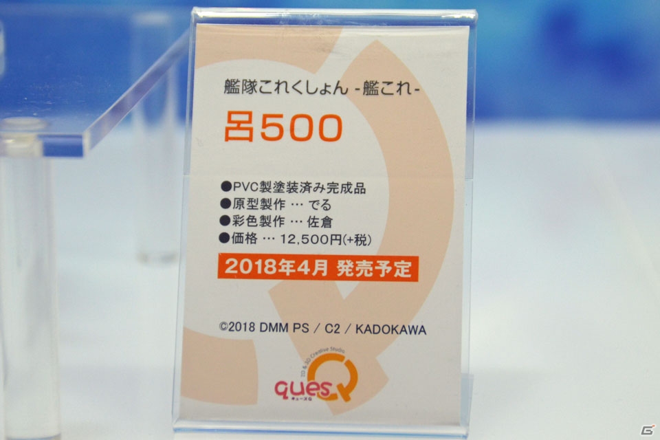 【WF2018冬】企業ブースで展示されていたフィギュアをフォトレポート！（その3）の画像118
