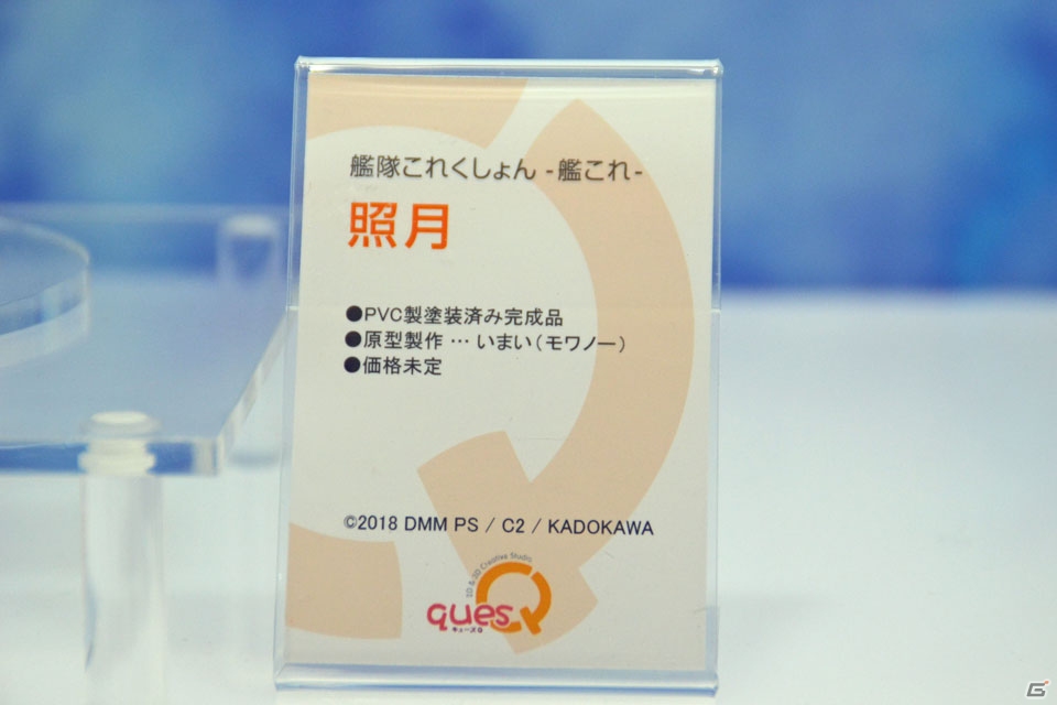 【WF2018冬】企業ブースで展示されていたフィギュアをフォトレポート！（その3）の画像122