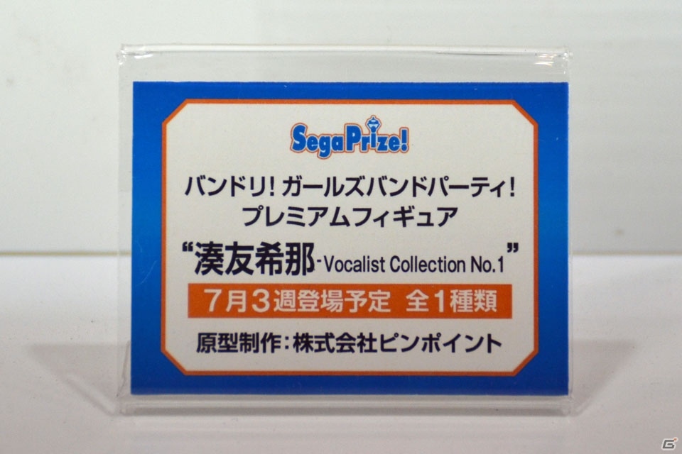 【WF2018冬】企業ブースで展示されていたフィギュアをフォトレポート！（その3）の画像163