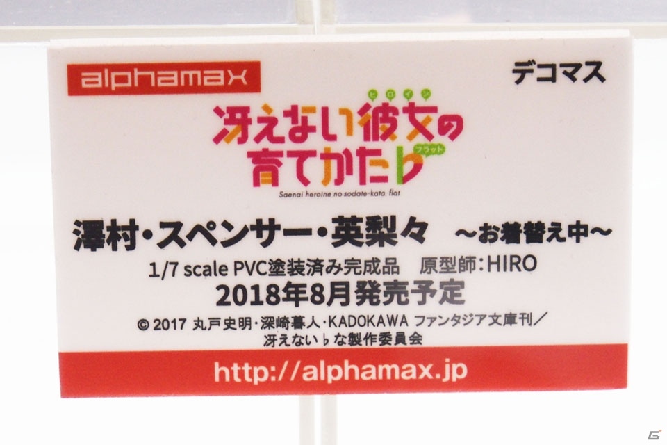 【WF2018冬】企業ブースで展示されていたフィギュアをフォトレポート！（その3）の画像17