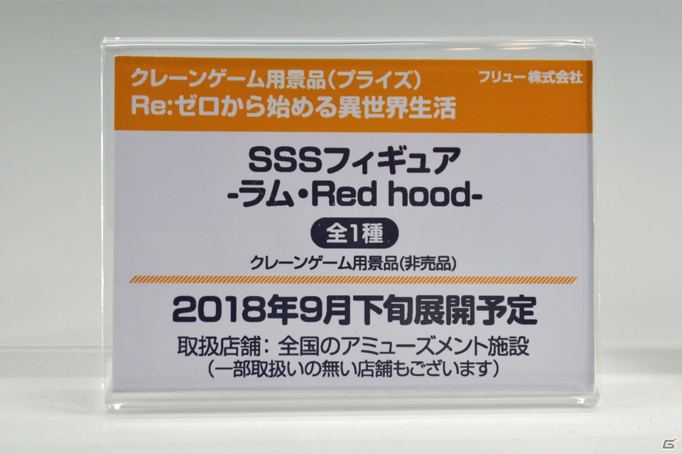 【WF2018冬】企業ブースで展示されていたフィギュアをフォトレポート！（その3）の画像228