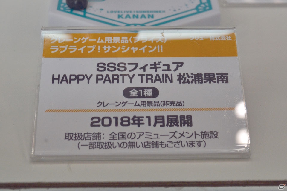 【WF2018冬】企業ブースで展示されていたフィギュアをフォトレポート！（その3）の画像236