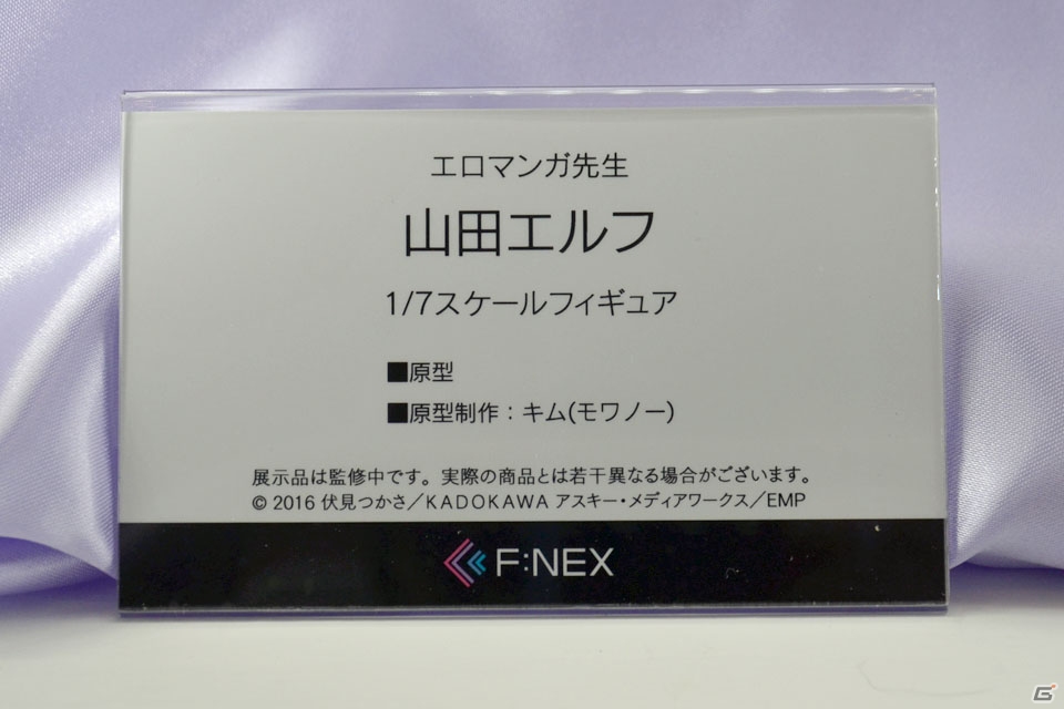 【WF2018冬】企業ブースで展示されていたフィギュアをフォトレポート！（その3）の画像246