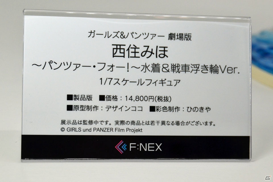 【WF2018冬】企業ブースで展示されていたフィギュアをフォトレポート！（その3）の画像250