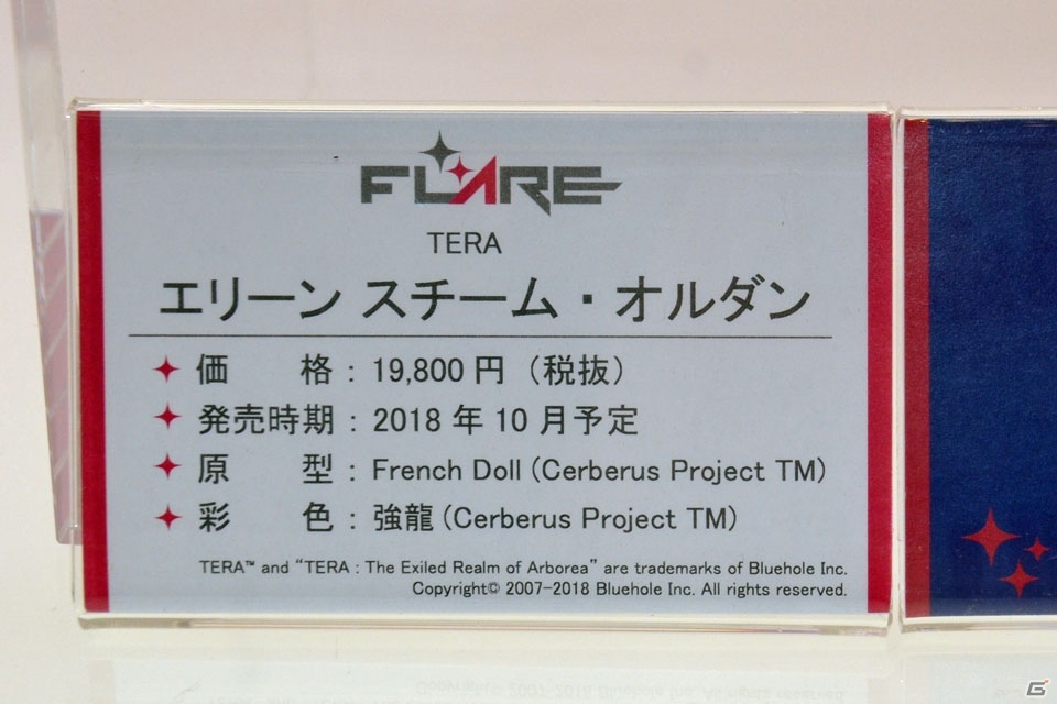【WF2018冬】企業ブースで展示されていたフィギュアをフォトレポート！（その3）の画像258