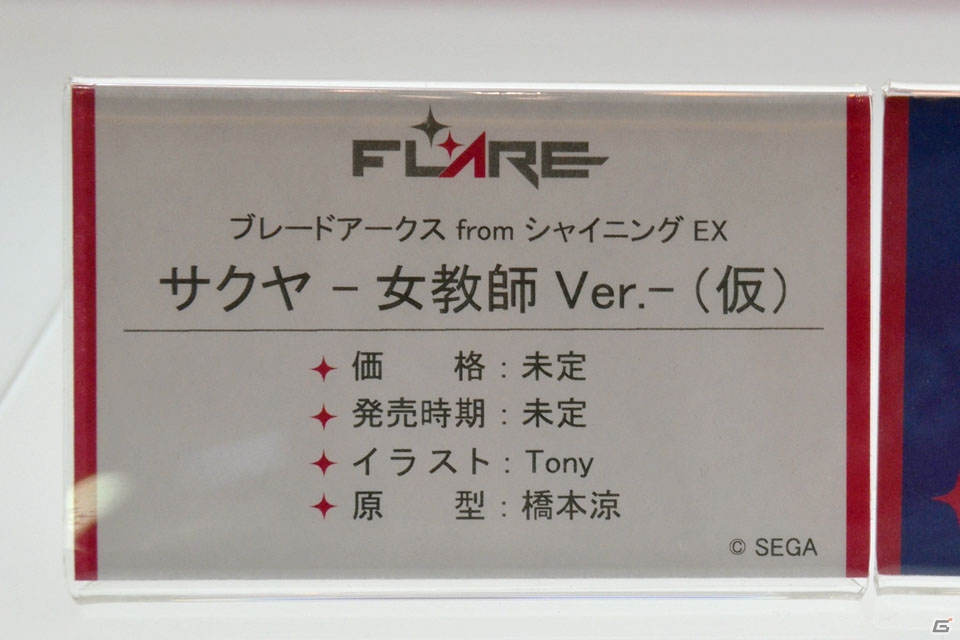【WF2018冬】企業ブースで展示されていたフィギュアをフォトレポート！（その3）の画像262