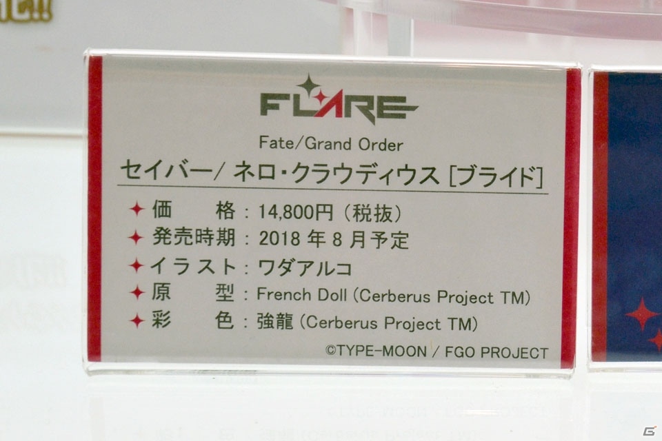 【WF2018冬】企業ブースで展示されていたフィギュアをフォトレポート！（その3）の画像266